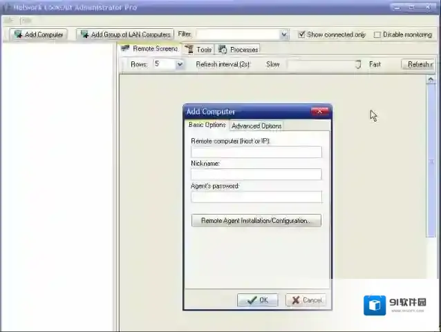 Network LookOut Administrator Professional远程计算机
