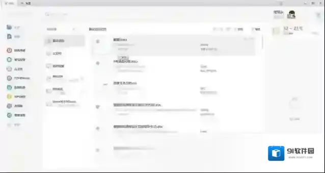WPS2021文档