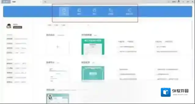 WPS2021轻办公
