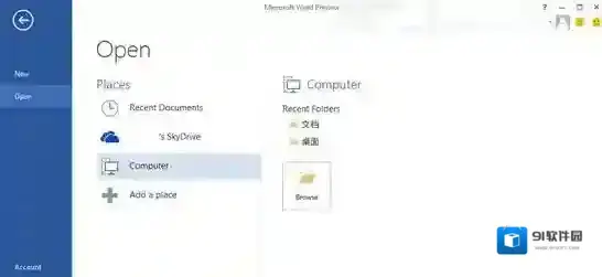 word 2013功能