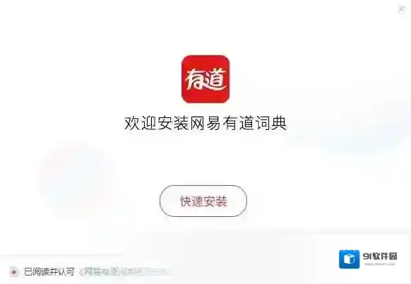 有道词典例句