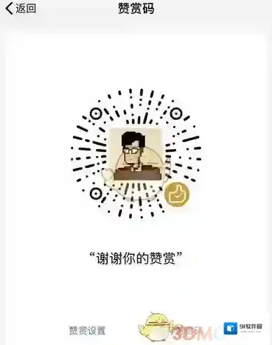 《微信》赞赏码与小程序码区别介绍