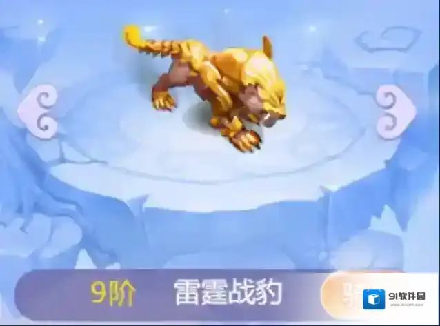 梦幻西游无双战豹怎么过