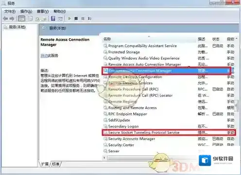 网易UU加速器系统服务