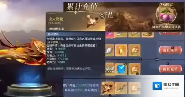 全民奇迹礼包怎么使用