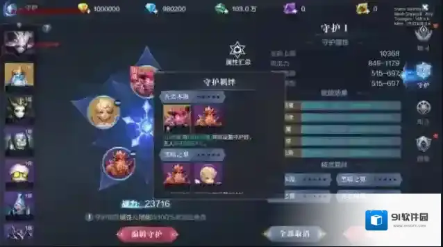 全民奇迹背包