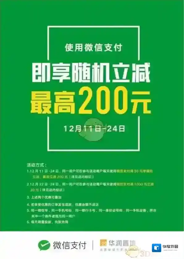 微信顾客