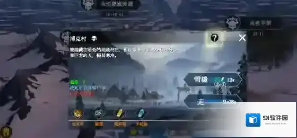 冰原守卫者动物