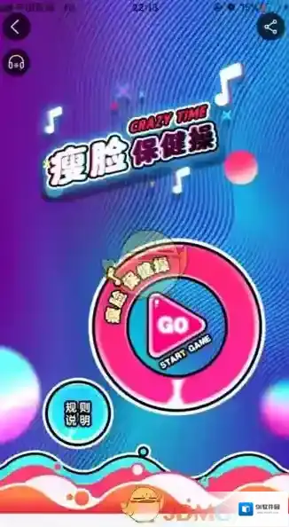 《淘宝网》瘦脸保健操玩法入口介绍