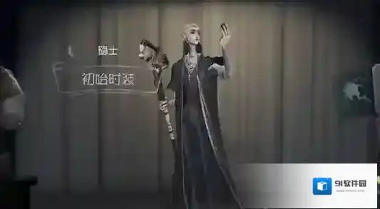 第五人格隐士要怎么玩