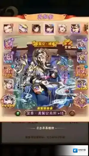少年三国志紫金