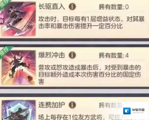 三国志幻想大陆队伍