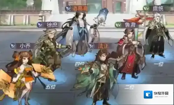 三国志幻想大陆法正带什么战魂