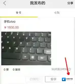 闲鱼取消