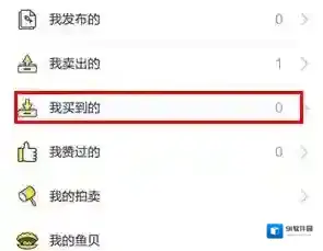 《闲鱼》取消已下订单方法介绍
