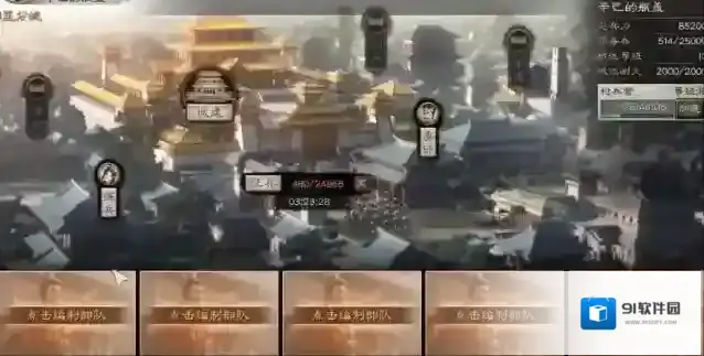 三国志战略版袁绍