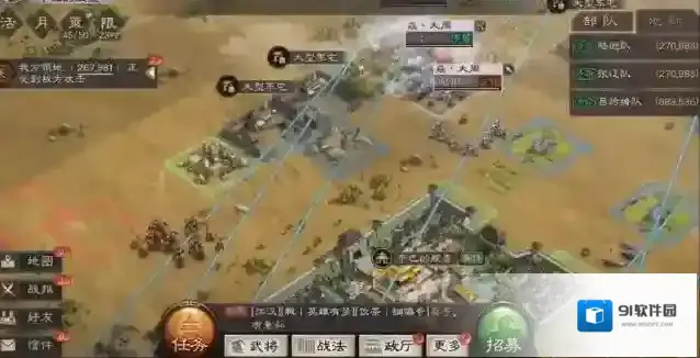 三国志战略版如何打减伤队