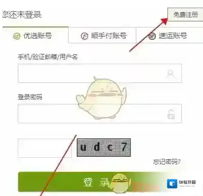 顺丰速运优选