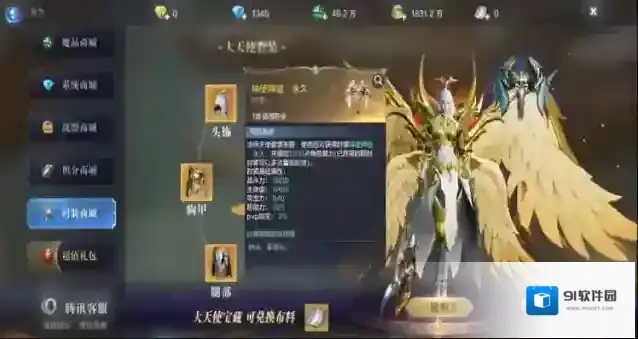 全民奇迹2武器