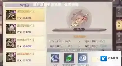 三国志幻想大陆属性