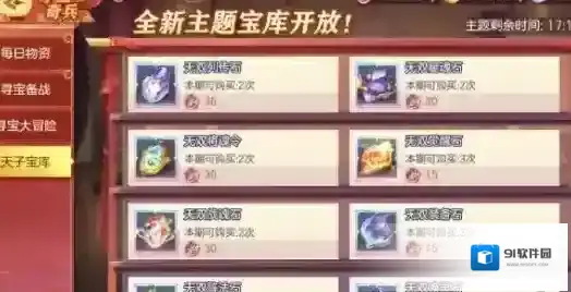 三国志幻想大陆战魂觉醒攻略