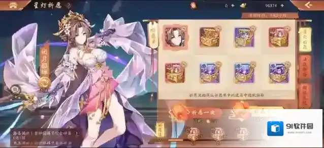 少年三国志2能力
