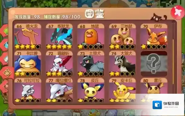 口袋妖怪单机版75关怎么过