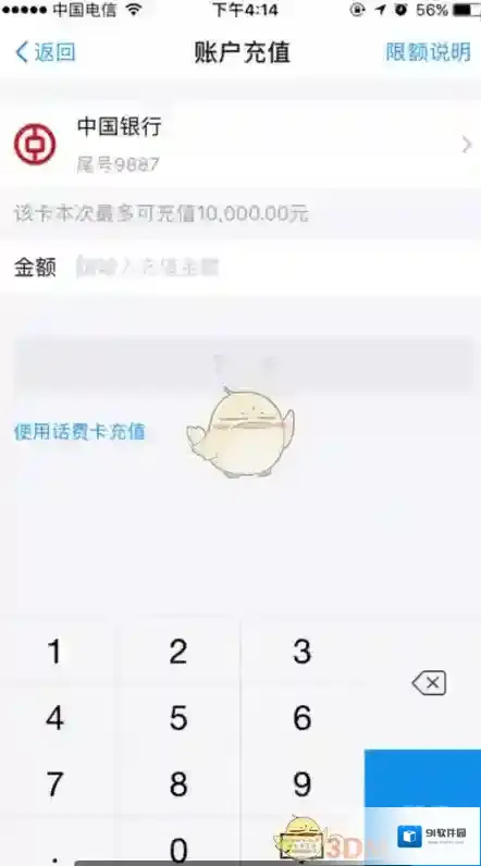 微信输入
