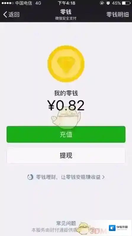 微信点击