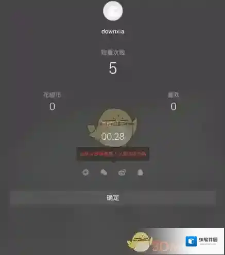 花椒直播花椒