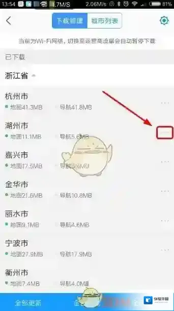 高德地图删除