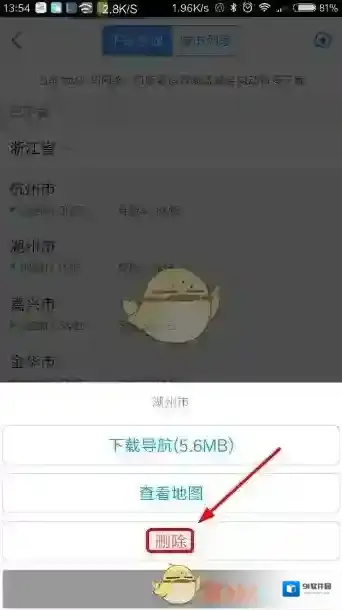高德地图主界面