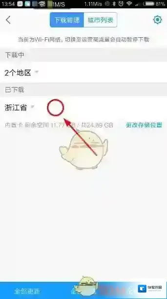 高德地图点击