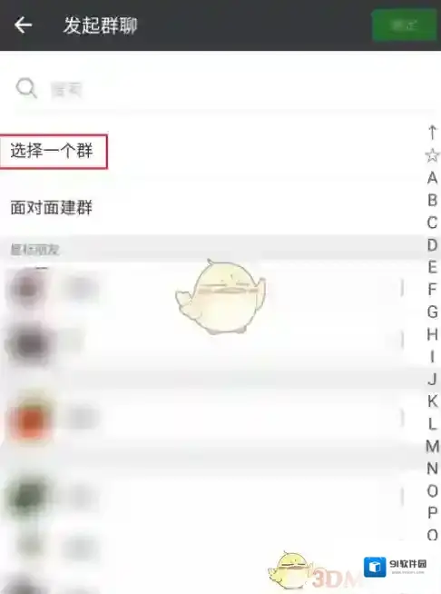 微信点开