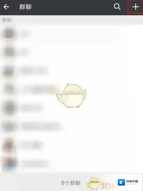 微信保存