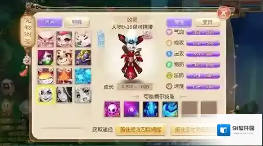 诛仙手游宠物顶4技能必成法是什么