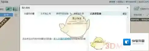 QQ空间就会