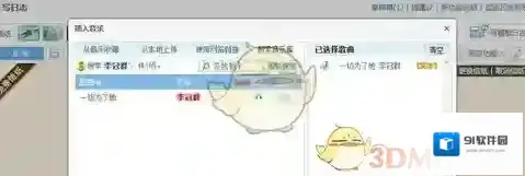 QQ空间音乐