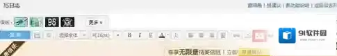 QQ空间添加音乐