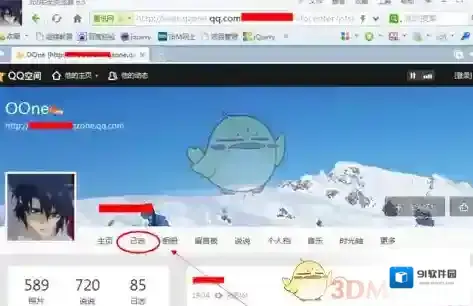 《QQ空间》添加日志分类方法介绍