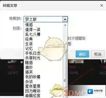 QQ空间分类方法