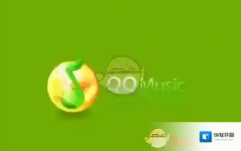 《QQ音乐》分享歌单方法介绍