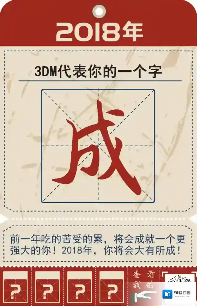 微信一个字
