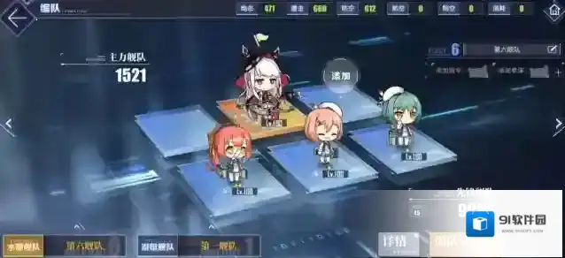 碧蓝航线队伍