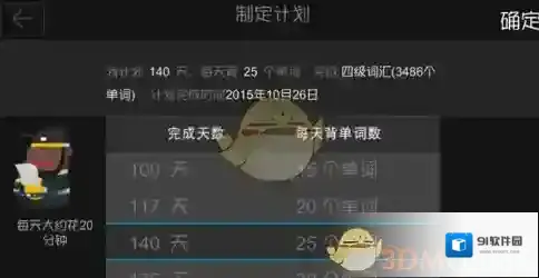 百词斩不用