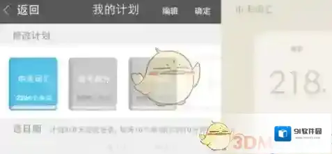 百词斩学习计划