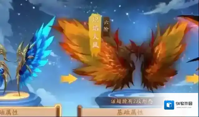 少年三国志2怎么弄翅膀