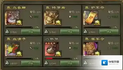 攻城掠地敌方