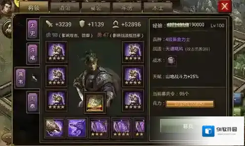攻城掠地祁山6怎么过
