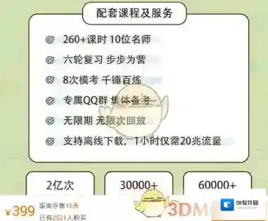 粉笔公考如下图